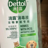 滴露（Dettol）消毒液洗衣衣物消毒水750mL 除螨殺菌春節大掃除 滅殺甲流感 非84 曬單實(shí)拍圖
