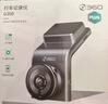360行車(chē)記錄儀G300plus2K超高清夜視 150°大廣角全景 本機查看回放 曬單實(shí)拍圖