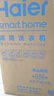 海爾（Haier）【25年云溪4.0新品78E】11公斤洗衣機滾筒全自動(dòng)大容量直驅精華洗2.0家電以舊換新補貼15%送貨上門(mén) 11公斤直驅精華洗2.0+537超薄+1.2洗凈比 曬單實(shí)拍圖