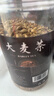大麥茶濃香型大顆粒茶葉原味烘焙型麥芽茶養生花草茶 大麥茶【500g*1罐】 曬單實(shí)拍圖