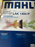 馬勒（MAHLE）防護型空調濾芯抗病毒LAK1404P(8代凱美瑞/卡羅拉雷凌19年后/榮放 曬單實(shí)拍圖