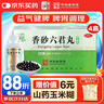 【4盒】仲景 香砂六君丸300丸六君子丸 益氣健脾和胃 消化不良噯氣食少脾虛氣滯脘腹脹滿(mǎn)大便溏泄 消化系統藥 曬單實(shí)拍圖