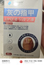 吉沺笠制藥日本灰指甲特殊專(zhuān)用重度真菌感染脫甲增厚空發(fā)黃脫甲鳳仙花抑菌液 曬單實(shí)拍圖