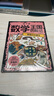 全6冊 地下城數學(xué)王國歷險記 龍兄勇闖古墓等孩子愛(ài)看的數學(xué)漫畫(huà)少兒數學(xué)啟蒙漫畫(huà)課外書(shū) 兒童年貨節送禮 曬單實(shí)拍圖
