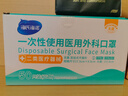 海氏海諾一次性醫用外科口罩 滅菌級獨立包裝口罩一只一袋防塵保暖50只 曬單實(shí)拍圖