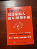 AI賦能采購：寫(xiě)給采購人的AI使用手冊 曬單實(shí)拍圖