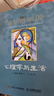 心理學(xué)與生活（第20版，單色版）津巴多廣為人知的代表作，20位北京大學(xué)教授集體翻譯，北大專(zhuān)業(yè)課及公選課指定教材。近20年來(lái)對中國心理學(xué)普及產(chǎn)生重要影響的現象級教科書(shū)！ 曬單實(shí)拍圖