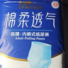 永?？稻d柔透氣成人拉拉褲L40片 臀圍80-120cm 老人孕產(chǎn)婦內褲型紙尿褲 曬單實(shí)拍圖