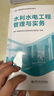 一級建造師2026年考試教材一建執業(yè)資格考試教材2026年：水利水電工程管理與實(shí)務(wù) 曬單實(shí)拍圖