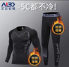 艾倫伯頓（Alen Botun）健身服男套裝高彈壓縮秋季保暖內衣速干衣冬天運動(dòng)緊身訓練跑步服 科幻兩件套【升級二代保暖絨】 XL (145-165)斤 曬單實(shí)拍圖