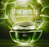 阿芙（AFU）11籽精華乳霜50g+50g 緊致抗皺淡紋保濕滋潤 曬單實(shí)拍圖