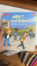 青豆書(shū)坊 青豆書(shū)坊·幽幽書(shū)香法國兒童心理成長(cháng)繪本系列 生氣了可以大喊大叫嗎 被欺負了可以打回去嗎 法國兒童心理成長(cháng)繪本系列套裝（共20冊） 曬單實(shí)拍圖