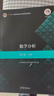 【系列自選】數學(xué)分析 第五版/第六班  華東師大 教材上下冊  圖書(shū) 書(shū)籍 數學(xué)分析(第五版)(上冊) 曬單實(shí)拍圖