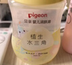 貝親（Pigeon）撫觸油嬰兒 新生寶寶身體按摩保濕  水三角潤膚油200ml 曬單實(shí)拍圖