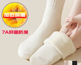 足力健襪子女秋冬羊毛保暖加厚松口襪大碼女襪中筒襪抗菌不勒腳不硌腳  曬單實(shí)拍圖