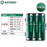 世達6件套十字一字微型螺絲批 小型電子維修精密螺絲刀 DY06101  曬單實(shí)拍圖