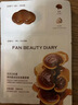 FAN BEAUTY DIARY冰冰同款靈芝白松露油膏面膜5片 補水保濕緊致抗皺舒緩滋養修護 曬單實(shí)拍圖