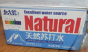 北大荒倍爽天然蘇打水440mlx24瓶整箱弱堿0糖小分子礦泉飲用水京東自營(yíng) 曬單實(shí)拍圖