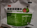 果家班青皮無(wú)花果干即食2025新貨不加糖無(wú)添加威海特產(chǎn)孕婦兒童零食60g 曬單實(shí)拍圖