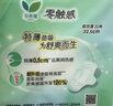 樂(lè )而雅花王零觸感特薄超長(cháng)安心夜用衛生巾組合12包裝48片姨媽巾京東自營(yíng) 曬單實(shí)拍圖