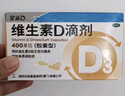 星鯊維生素D滴劑 30粒*5盒【150?！烤S生素d成人孕婦備孕d3嬰幼兒0-1歲促鈣吸收京東自營(yíng)大藥房全年齡段可用 曬單實(shí)拍圖