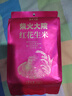 柴火大院 紅花生米 2斤 中粒紅皮生花生仁 五谷雜糧粗糧 八寶粥原料新花生 曬單實(shí)拍圖