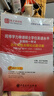 2026同等學(xué)力申碩申請碩士學(xué)位英語(yǔ)水平全國統一考試大綱指南第六版6版+歷年真題及模擬試題含2025年真題詳解+詞匯+視頻 圣才 4本 大綱+指南+詞匯+歷年真題 曬單實(shí)拍圖