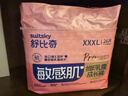 舒比奇維EPro乳霜拉拉褲嬰幼兒尿不濕敏感肌防紅臀透氣干爽英氏紙尿褲 【拍5贈禮】拉拉褲XL32片 12-17kg 曬單實(shí)拍圖