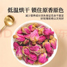 同仁堂品牌 北京同仁堂玫瑰花80g玫瑰花茶重瓣大朵泡水養生茶花草茶 曬單實(shí)拍圖
