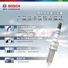 博世（BOSCH）EVO銥鉑金火花塞0566四支本田思域皓影冠道繽智CRV哈弗H6H4F7大狗 曬單實(shí)拍圖