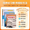 2026教材解讀七八九年級下冊上冊語(yǔ)文數學(xué)物理化學(xué)英語(yǔ)政治歷史地理生物初中初一二三同步課本講解課堂筆記人民教育出版社百川菁華 語(yǔ)文【人教版】 七年級下 曬單實(shí)拍圖