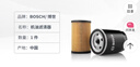 博世（BOSCH）機油濾芯濾清器0028朗逸寶來(lái)POLO邁騰速騰高爾夫6/斯柯達速派明銳 曬單實(shí)拍圖