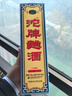 沱牌八零年代·沱牌曲酒 80年代 濃香型白酒  年貨送禮禮物 38度 500mL 1瓶 單瓶裝 曬單實(shí)拍圖