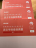 粉筆教資考試資料2026上半年初中語(yǔ)文套裝3本教師資格證考試用書(shū)（教材+歷年真題） 曬單實(shí)拍圖