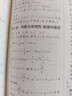 自選】2026正版步步高大二輪專(zhuān)題復習語(yǔ)文數學(xué)英語(yǔ)物理化學(xué)生物思想政治歷史地理金榜苑高三高考二輪總復習教輔資料 浙江大學(xué)出版社 【26】數學(xué)【全國通用】 曬單實(shí)拍圖