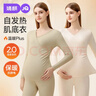 婧麒（JOYNCLEON）孕婦秋衣秋褲套裝保暖內衣秋冬季哺乳睡衣產(chǎn)后打底衫月子服女 【升溫自發(fā)熱】抹茶色套裝 L 曬單實(shí)拍圖