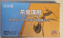 地依貓螞蟻藥方便貼三盒裝家用室內滅小黃螞蟻白蟻全窩除紅火蟻端一鍋 曬單實(shí)拍圖