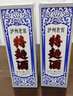 瀘州老窖特曲酒（60版） 濃香型白酒 節日送禮 過(guò)年禮品 52度 500mL 2瓶 雙瓶裝【過(guò)年送禮】 曬單實(shí)拍圖