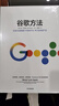 包郵  谷歌三部曲 重新定義公司 重新定義團隊 谷歌方法 官方出品 拉里佩奇作序 中信出版社圖書(shū) 曬單實(shí)拍圖
