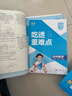 【自選】2026春新五三八年級上下冊5年中考3年模擬八年級53語(yǔ)文數學(xué)英語(yǔ)物理生物地理歷史道德與法治部編人教版初二 八年級下冊數學(xué) 人教版【26春】 曬單實(shí)拍圖