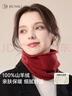 玖慕（JIUMU）100%山羊絨保暖圍脖女秋冬季加厚防寒護頸女生脖套冬天戶(hù)外圍巾女 曬單實(shí)拍圖