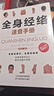 【全3冊】漫畫(huà)講透黃帝內經(jīng) 贈本草綱目+千金方小藍本 十二節氣養生智慧中醫四大名著(zhù)國學(xué)經(jīng)典中醫養生大全 曬單實(shí)拍圖