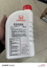 本田東風(fēng)本田原廠(chǎng)防凍液/冷卻液/水箱水適用于本田全系列車(chē)型 1L 曬單實(shí)拍圖