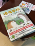 傻鳥(niǎo)學(xué)校 全4冊  阿奧 培養正確邊界感 既不委屈自己 也不冒犯別人 磨鐵圖書(shū) 正版書(shū)籍  給孩子邊界感 知識入門(mén)漫畫(huà)，引導孩子營(yíng)造社交舒適圈。既不委屈自己，也不冒犯別人 兒童社交啟蒙書(shū) 傻鳥(niǎo)學(xué)校 傻 曬單實(shí)拍圖