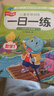 幼小銜接一日一練教材全套12冊 學(xué)前班升一年級上冊幼兒園大班入學(xué)準備大練習數學(xué)拼音專(zhuān)項訓練幼升小作業(yè)練習題冊每日練字本 【全套12冊】幼小銜接一日一練 曬單實(shí)拍圖