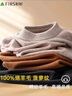杉杉羊毛衫100%綿羊毛男重磅加厚秋冬保暖柔軟貼身不扎抗起球毛衣 曬單實(shí)拍圖