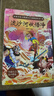 全套30冊西游記兒童繪本注音版 經(jīng)典原著(zhù)西游記連環(huán)畫(huà)哪吒鬧海書(shū)幼兒美繪本3-6-8歲幼兒園圖畫(huà)故事書(shū)小學(xué)生一年級課外閱讀書(shū)籍四大名著(zhù)西游記漫畫(huà)有聲伴讀孫悟空的故事兒童禮物 【贈閱讀器】給孩子的西游記繪 曬單實(shí)拍圖
