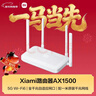小米（MI）路由器AX1500 高速網(wǎng)絡(luò )5G WiFi6 全千兆自適應網(wǎng)口 Mesh全屋 無(wú)線(xiàn)家用路由器 曬單實(shí)拍圖