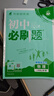 2026初中必刷題八年級下冊語(yǔ)文數學(xué)英語(yǔ)物理政治歷史地理生物人教版北師版青島版湘教版滬科版外研版初二8年級上下冊同步訓練習冊教材全解課時(shí)同步作業(yè)本 八年級下冊 物理人教版 八年級 曬單實(shí)拍圖