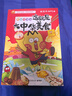 我是不白吃美食系列5冊：中華美食2冊+世界美食2冊+美食冷知識+贈作業(yè)本(定制版) 不白吃美食系列漫畫(huà)圖書(shū)全套5冊 兒童年貨節送禮 曬單實(shí)拍圖